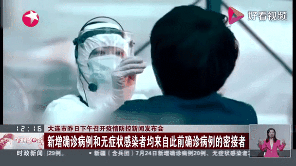 威海疫情防控新闻发布会：威海疫情最新动态及确诊病例情况